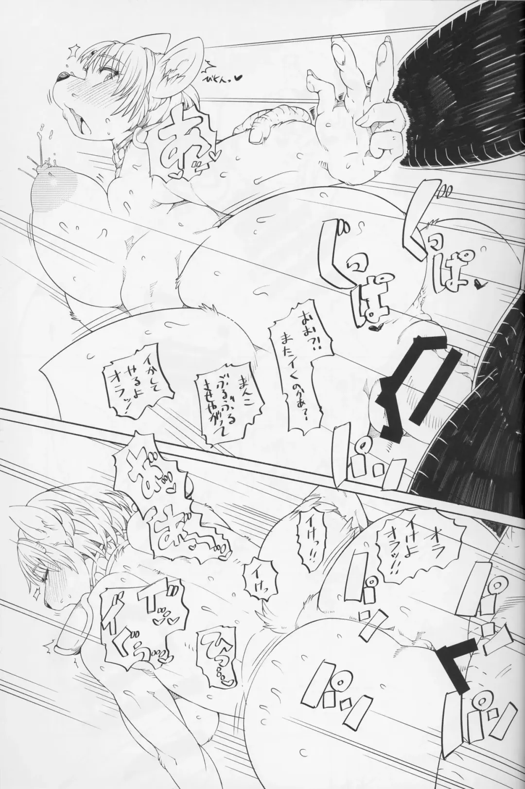 [Sindoll] Unlimited Fhentai - Page 19