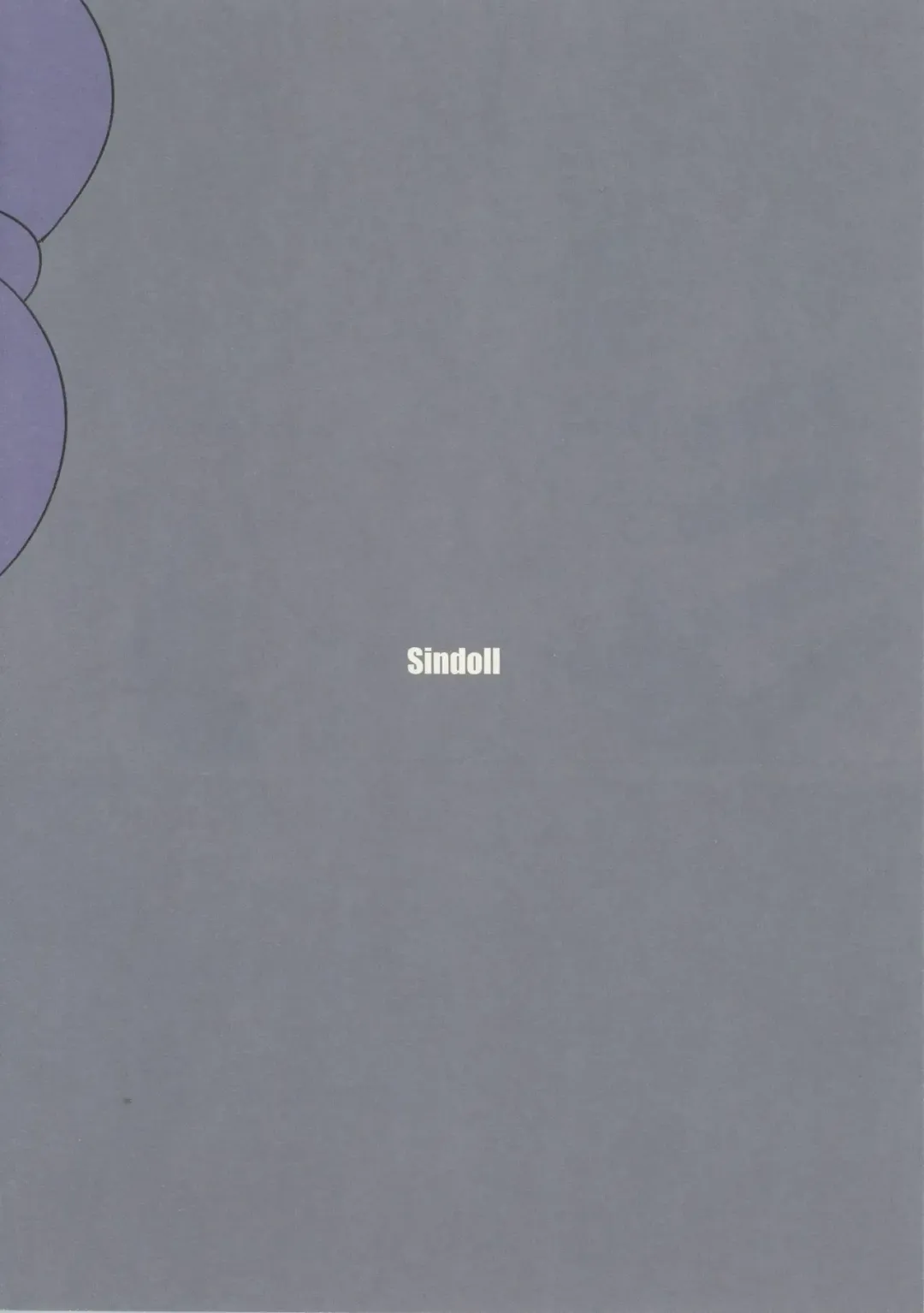 [Sindoll] Unlimited Fhentai - Page 2