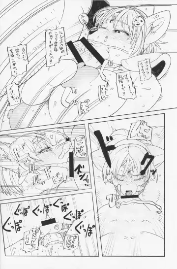 [Sindoll] Unlimited Fhentai - Page 12