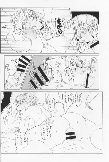 [Sindoll] Unlimited Fhentai - Page 6