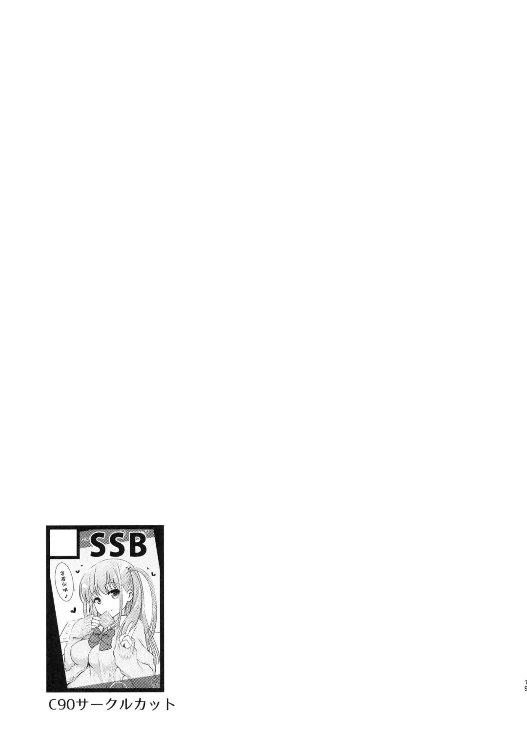 [Ssa] Ako-chan to Papa-katsu Shimasen ka? Fhentai - Page 19