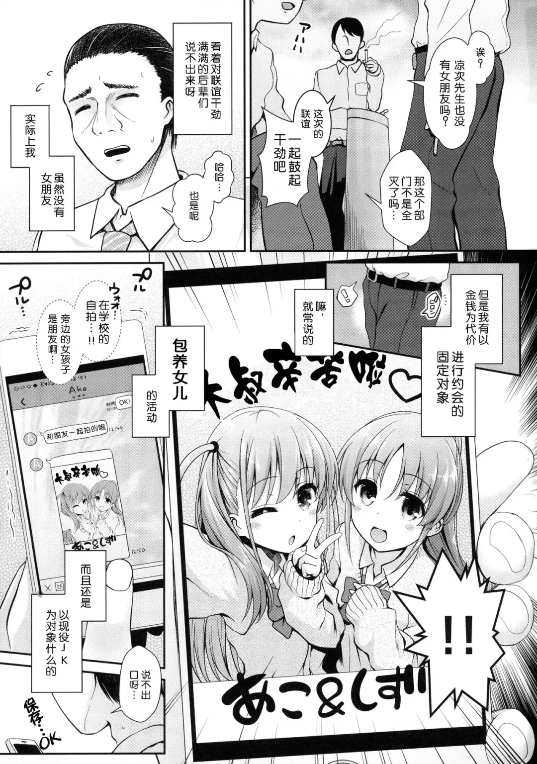 [Ssa] Ako-chan to Papa-katsu Shimasen ka? Fhentai - Page 3
