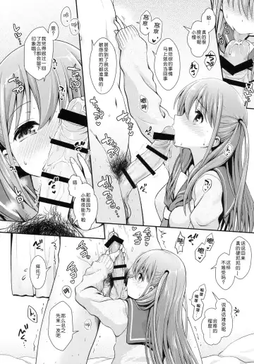[Ssa] Ako-chan to Papa-katsu Shimasen ka? Fhentai - Page 10