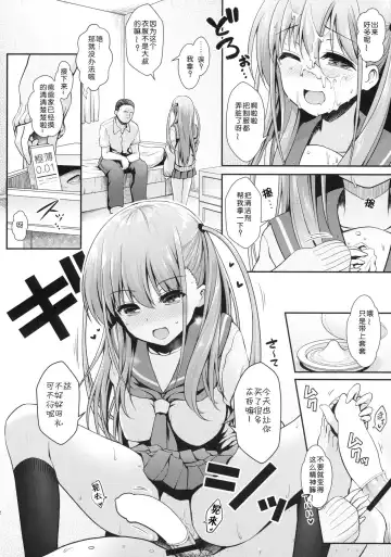 [Ssa] Ako-chan to Papa-katsu Shimasen ka? Fhentai - Page 12