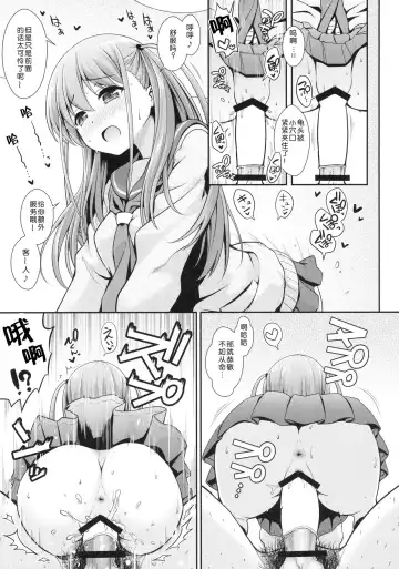 [Ssa] Ako-chan to Papa-katsu Shimasen ka? Fhentai - Page 13