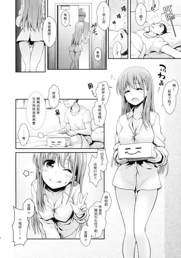 [Ssa] Ako-chan to Papa-katsu Shimasen ka? Fhentai - Page 18