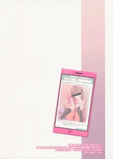 [Ssa] Ako-chan to Papa-katsu Shimasen ka? Fhentai - Page 23