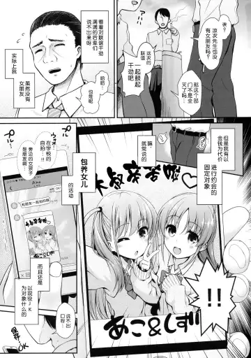 [Ssa] Ako-chan to Papa-katsu Shimasen ka? Fhentai - Page 3