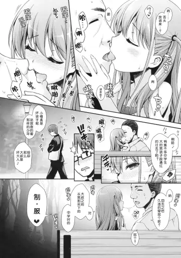 [Ssa] Ako-chan to Papa-katsu Shimasen ka? Fhentai - Page 8