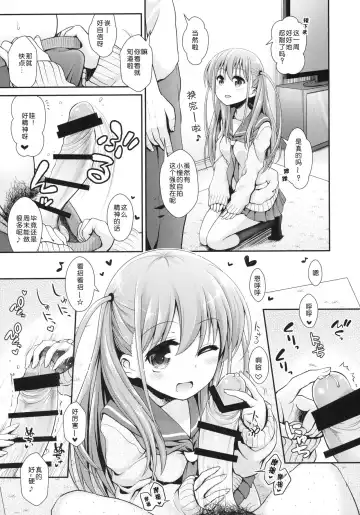 [Ssa] Ako-chan to Papa-katsu Shimasen ka? Fhentai - Page 9