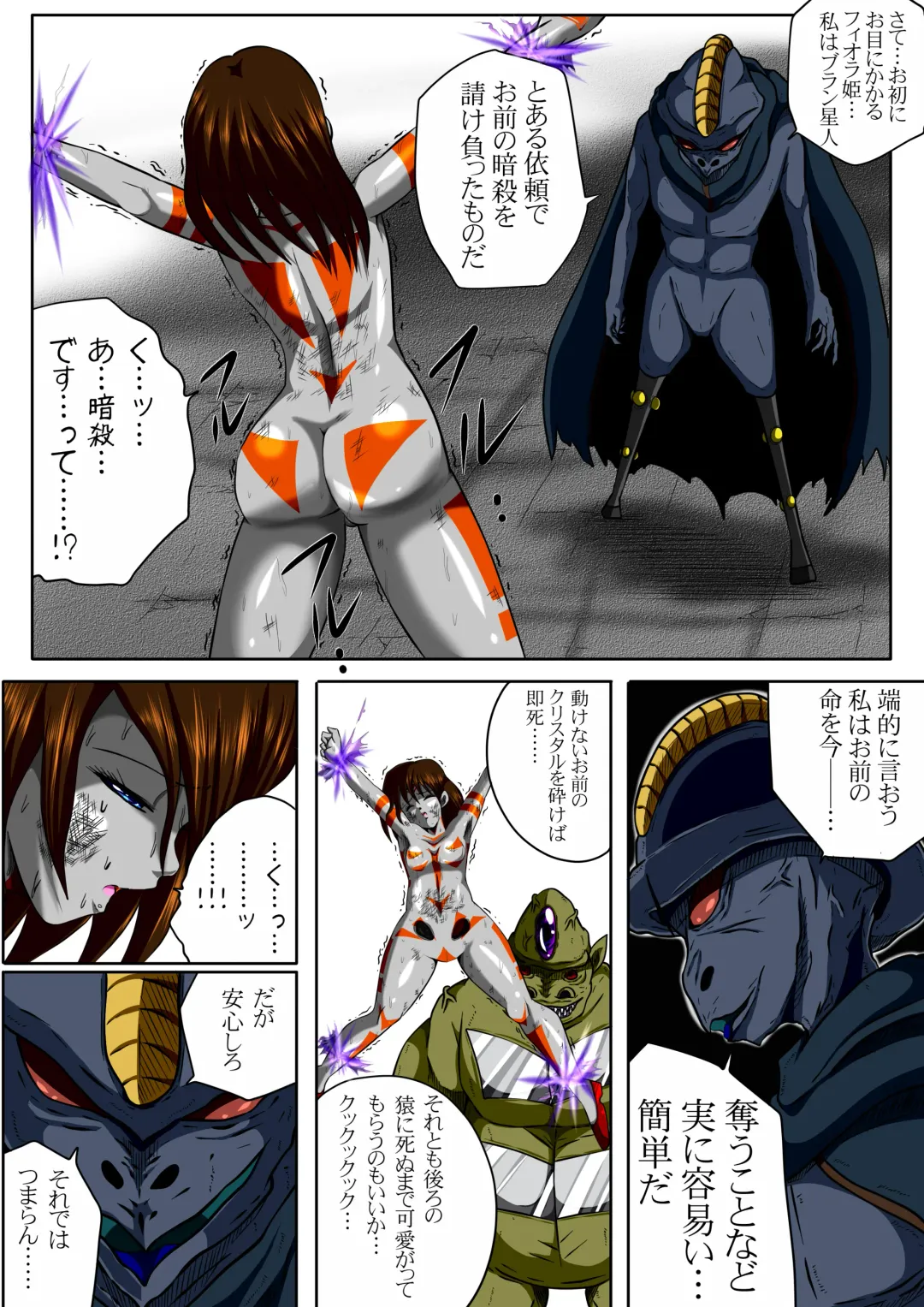 [Shade] Fiora Crisis II Fhentai - Page 15