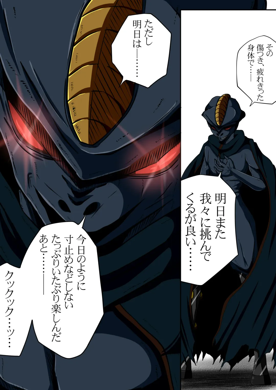 [Shade] Fiora Crisis II Fhentai - Page 17