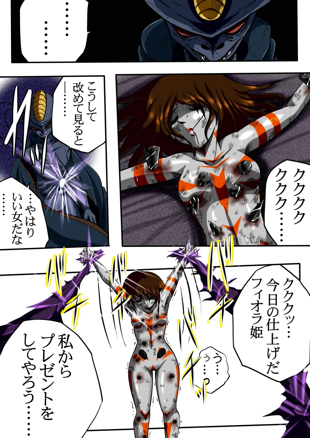 [Shade] Fiora Crisis II Fhentai - Page 31