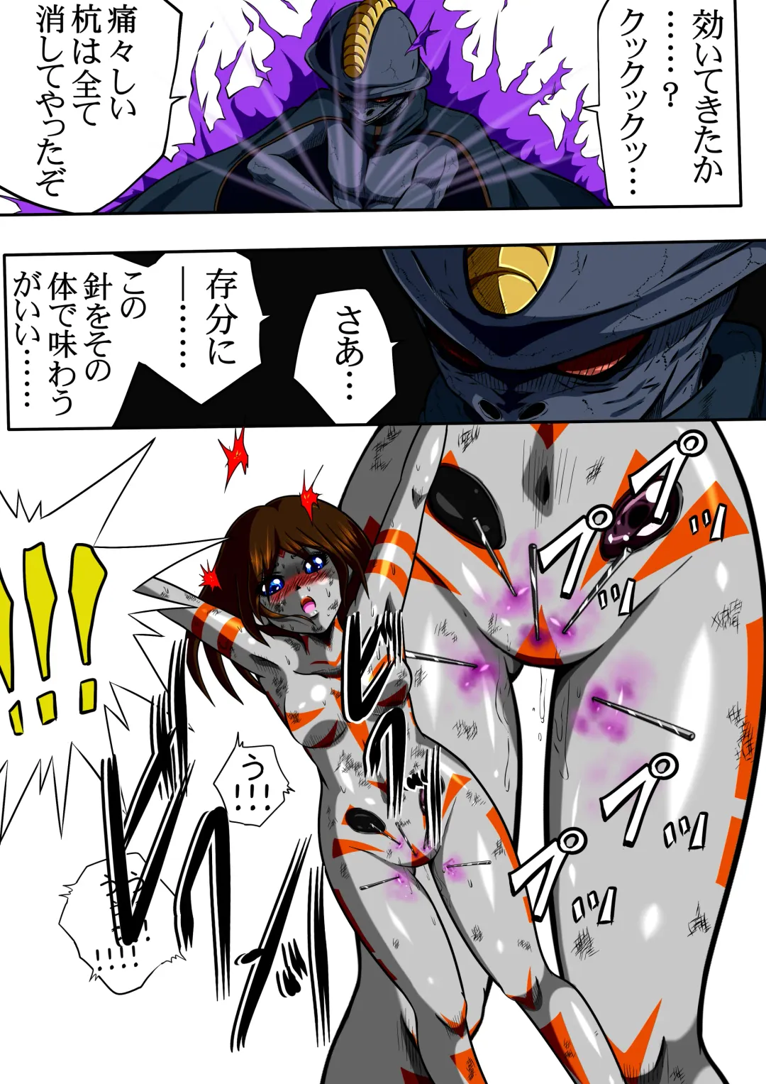 [Shade] Fiora Crisis II Fhentai - Page 34