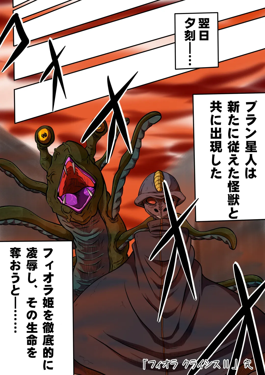 [Shade] Fiora Crisis II Fhentai - Page 41