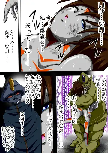 [Shade] Fiora Crisis II Fhentai - Page 12