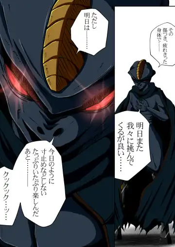 [Shade] Fiora Crisis II Fhentai - Page 17