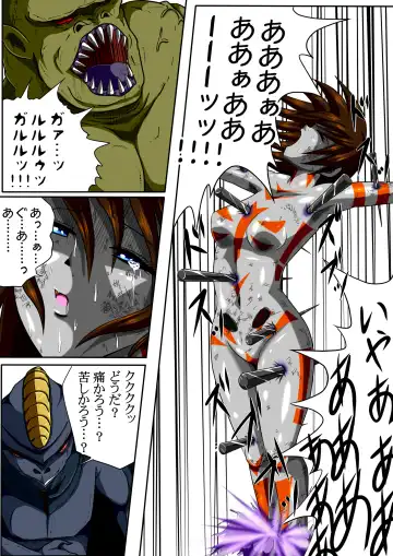 [Shade] Fiora Crisis II Fhentai - Page 20