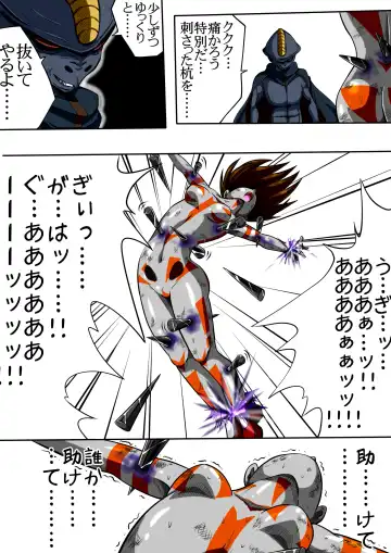 [Shade] Fiora Crisis II Fhentai - Page 21