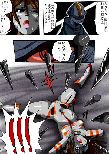 [Shade] Fiora Crisis II Fhentai - Page 23