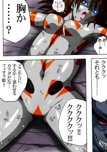 [Shade] Fiora Crisis II Fhentai - Page 25