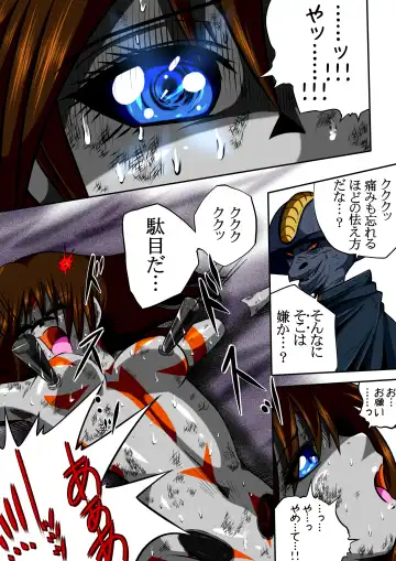 [Shade] Fiora Crisis II Fhentai - Page 28