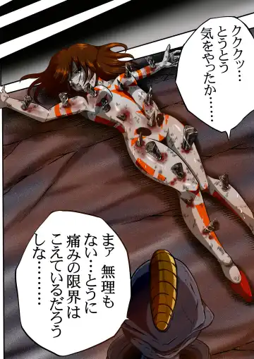 [Shade] Fiora Crisis II Fhentai - Page 30