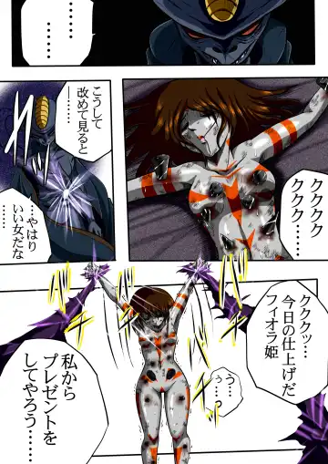 [Shade] Fiora Crisis II Fhentai - Page 31