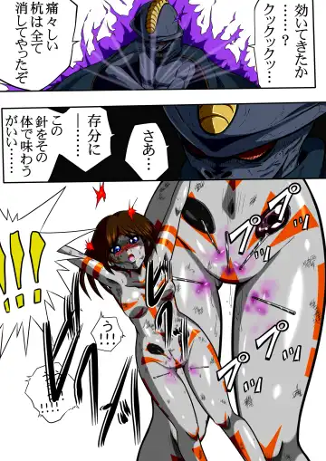 [Shade] Fiora Crisis II Fhentai - Page 34