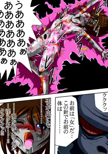 [Shade] Fiora Crisis II Fhentai - Page 36