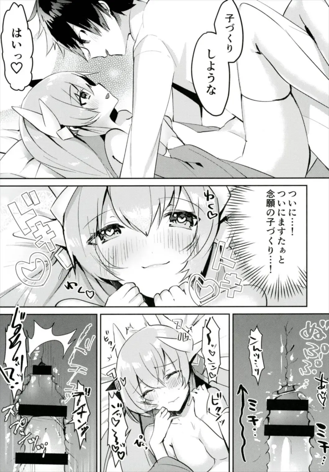 [Sakofu] Kiyohime to Kozukuri ga Shitai!! Fhentai - Page 15