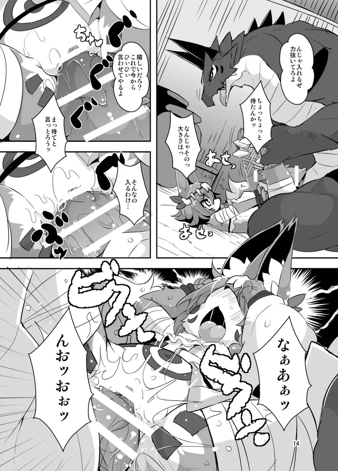 [Ro] Ganbare, Soncho-San! Fhentai - Page 11