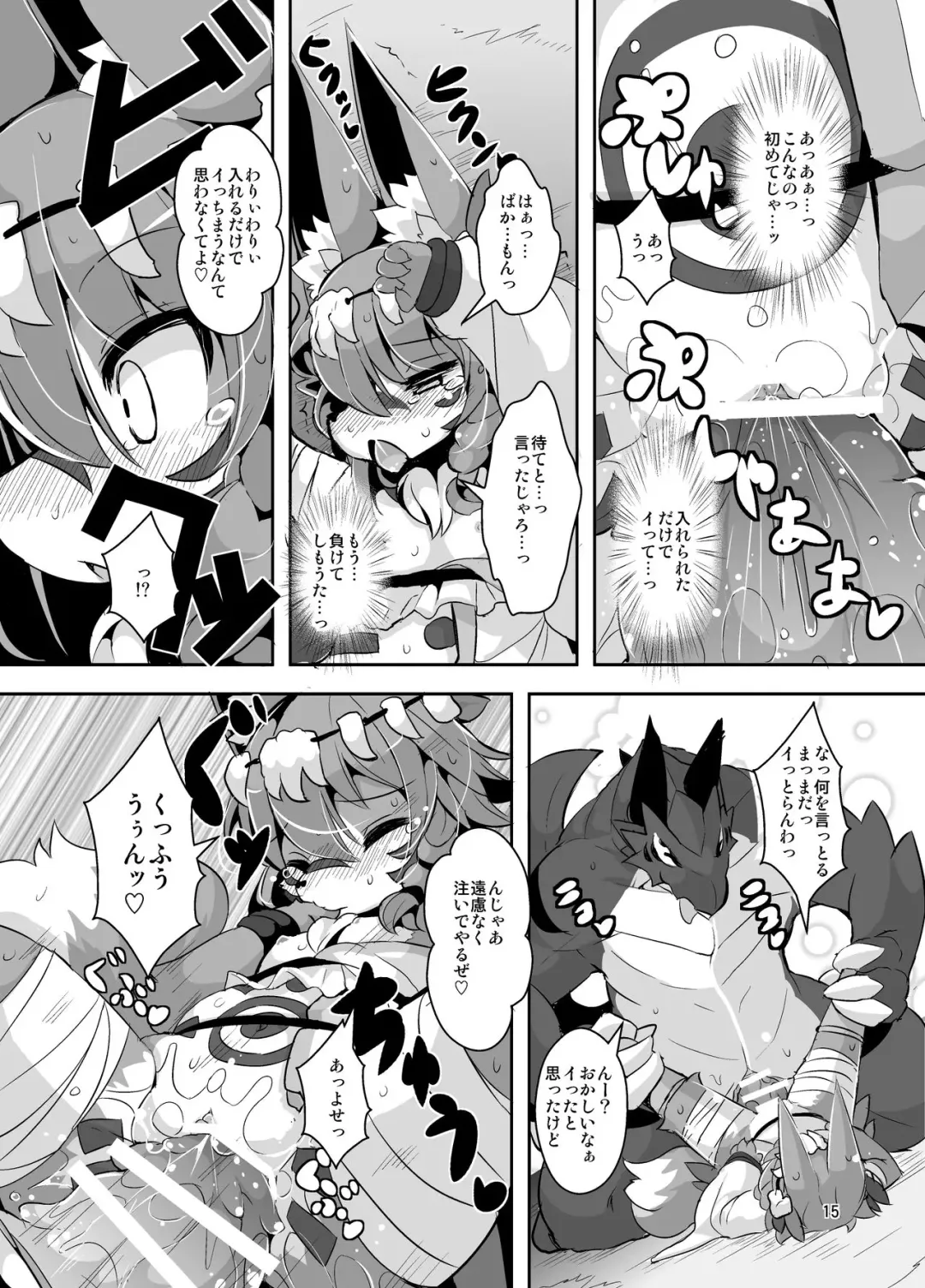 [Ro] Ganbare, Soncho-San! Fhentai - Page 12