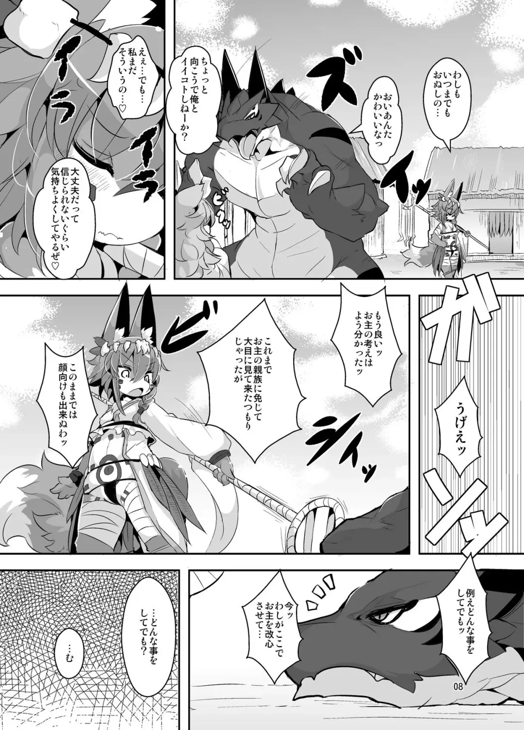 [Ro] Ganbare, Soncho-San! Fhentai - Page 5