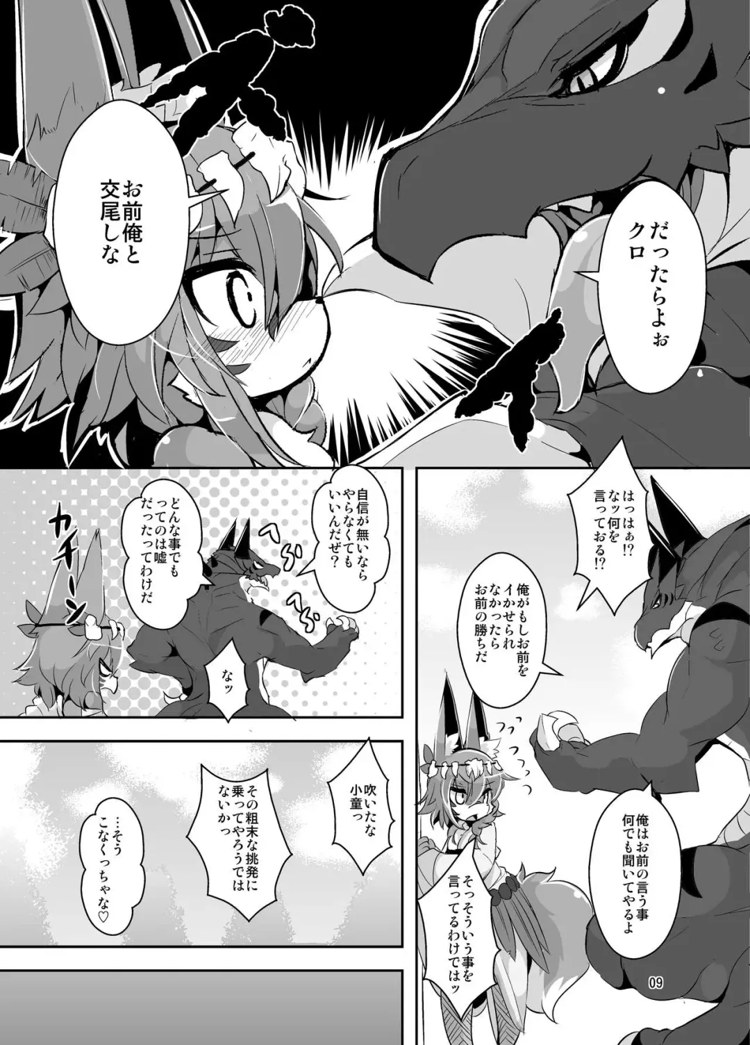 [Ro] Ganbare, Soncho-San! Fhentai - Page 6