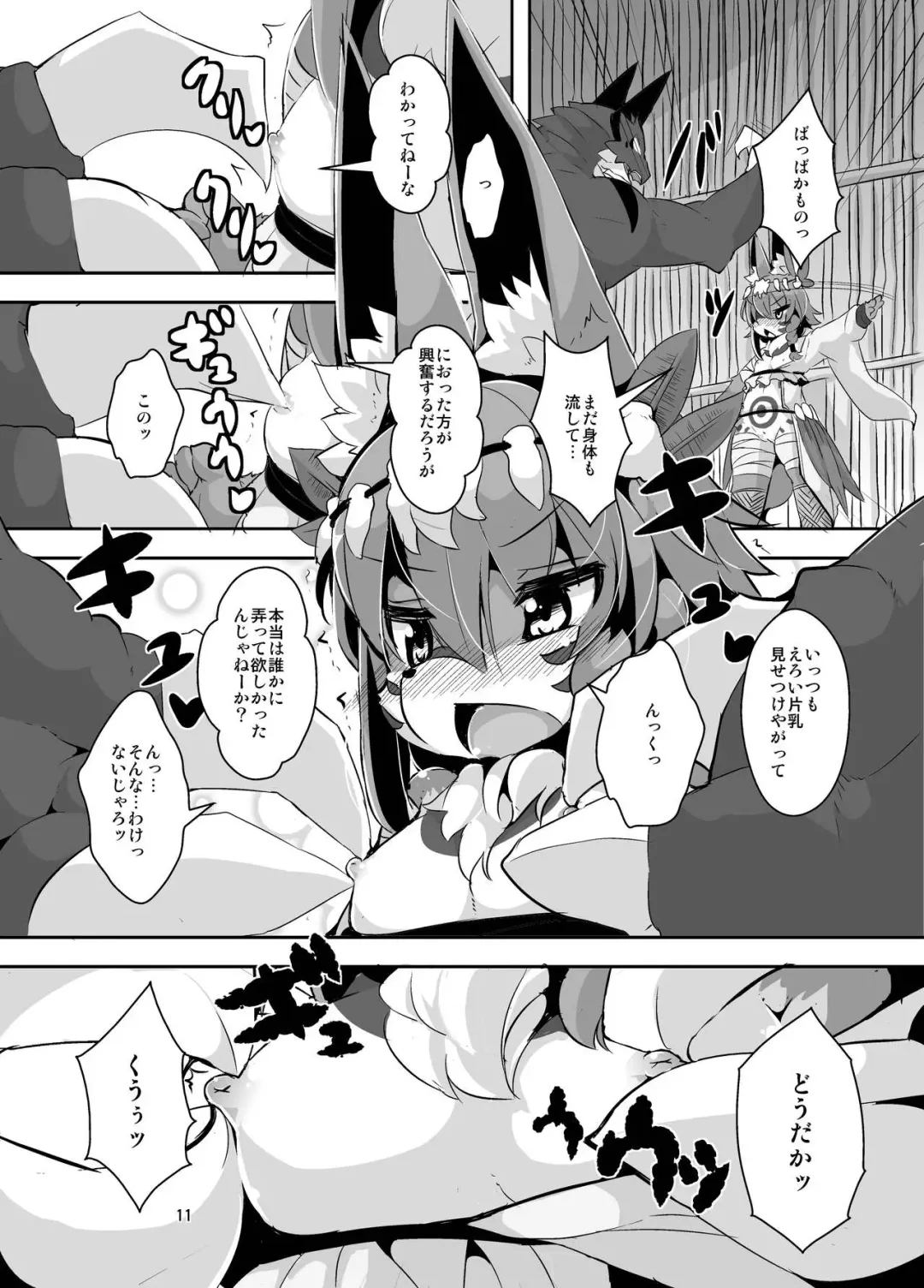 [Ro] Ganbare, Soncho-San! Fhentai - Page 8