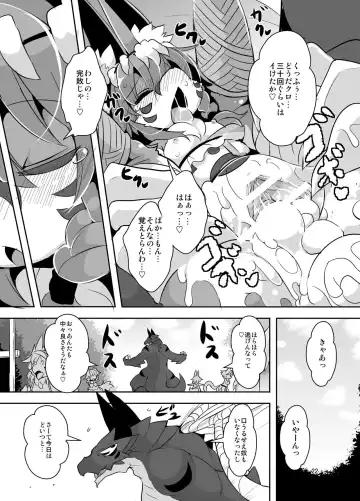 [Ro] Ganbare, Soncho-San! Fhentai - Page 19