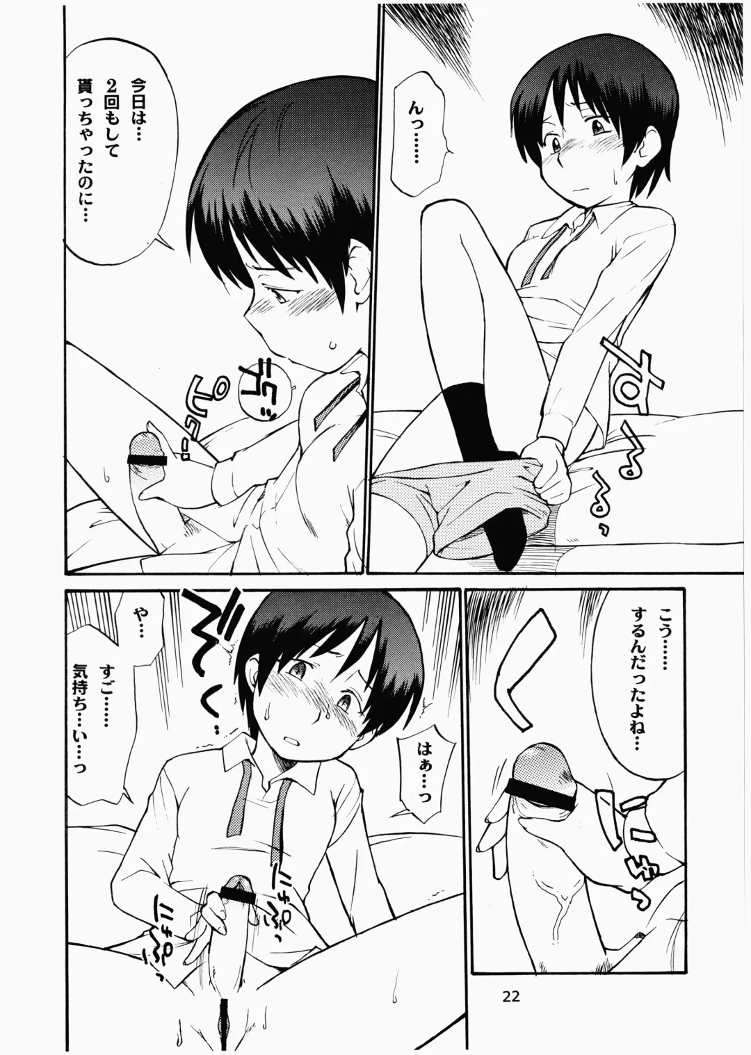 [Hinemosu Notari - Kurenami Yuuji] Futaba no Kisetsu Fhentai - Page 21