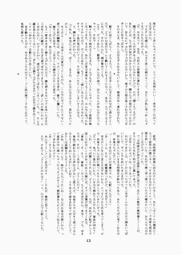 [Hinemosu Notari - Kurenami Yuuji] Futaba no Kisetsu Fhentai - Page 12