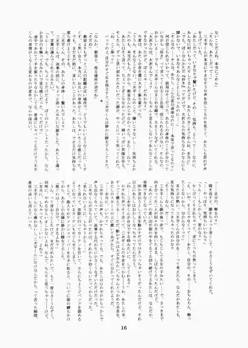 [Hinemosu Notari - Kurenami Yuuji] Futaba no Kisetsu Fhentai - Page 15