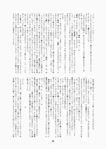 [Hinemosu Notari - Kurenami Yuuji] Futaba no Kisetsu Fhentai - Page 25