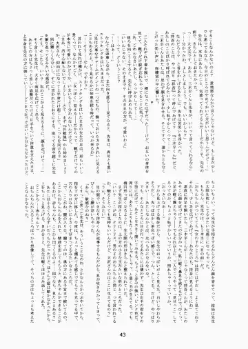 [Hinemosu Notari - Kurenami Yuuji] Futaba no Kisetsu Fhentai - Page 42