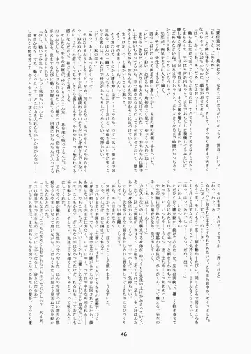 [Hinemosu Notari - Kurenami Yuuji] Futaba no Kisetsu Fhentai - Page 45