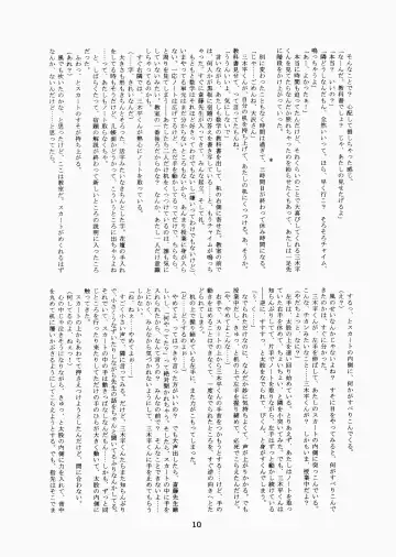 [Hinemosu Notari - Kurenami Yuuji] Futaba no Kisetsu Fhentai - Page 9