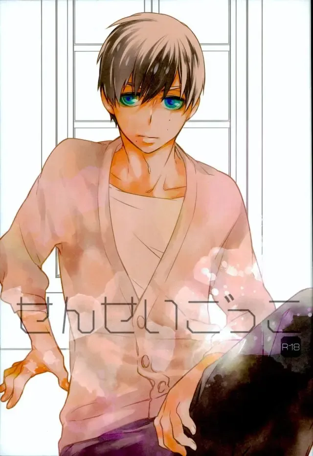 [Kuroi Misa] Sensei Gokko Fhentai - Page 1