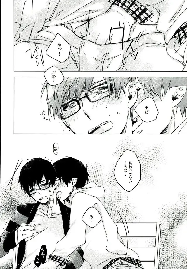 [Kuroi Misa] Sensei Gokko Fhentai - Page 11