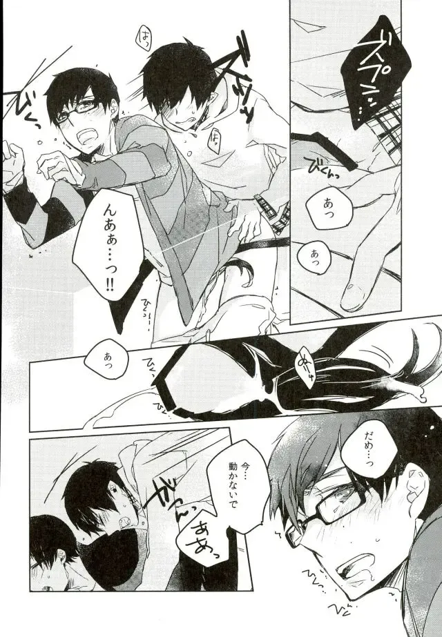 [Kuroi Misa] Sensei Gokko Fhentai - Page 17