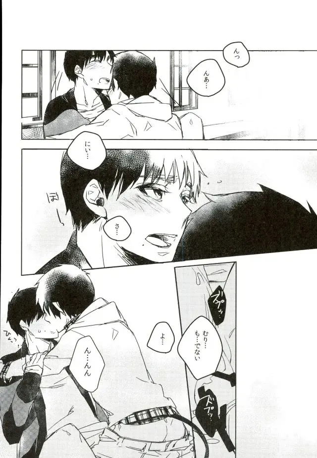 [Kuroi Misa] Sensei Gokko Fhentai - Page 19