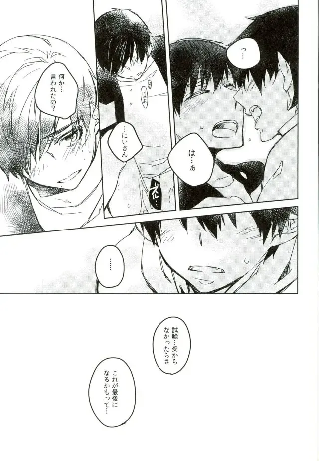 [Kuroi Misa] Sensei Gokko Fhentai - Page 20