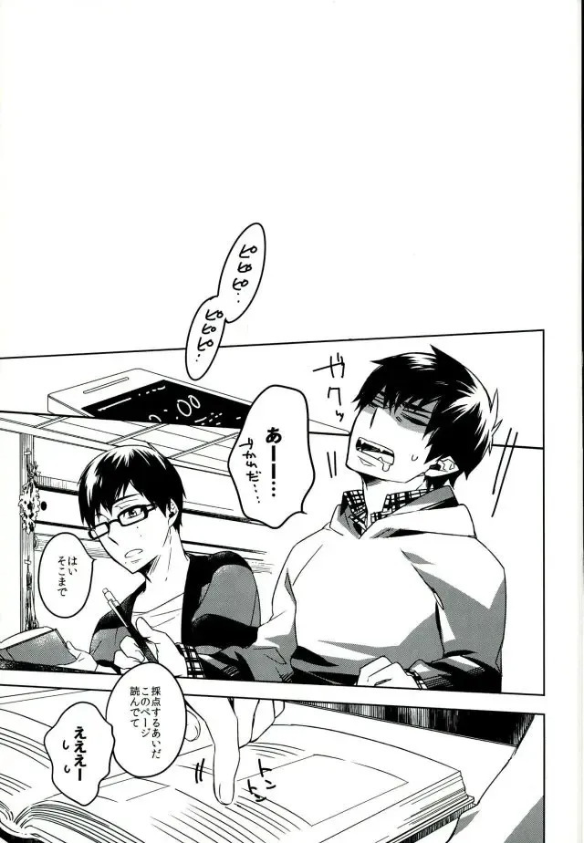 [Kuroi Misa] Sensei Gokko Fhentai - Page 4